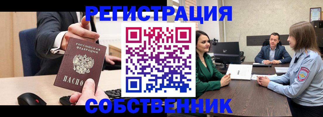 временная регистрация гарантия в Мамадыше