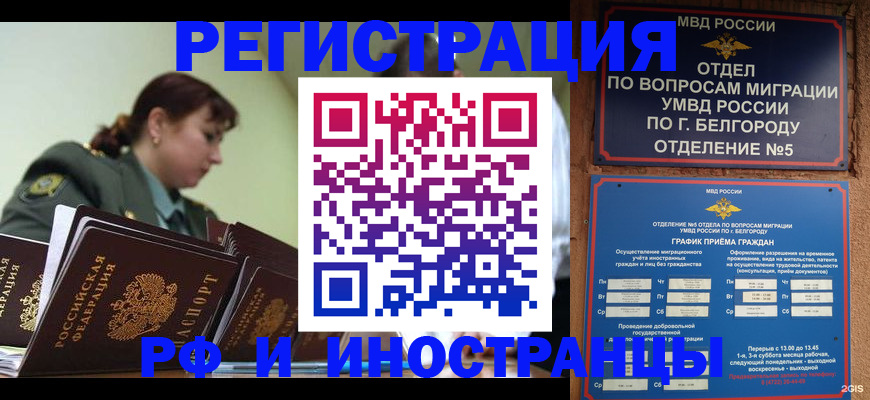 временная регистрация недорого в Мамадыше